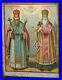 1902-Antique-Russian-Orthodox-Print-Saints-Charalambos-And-Blaise-01-lvco