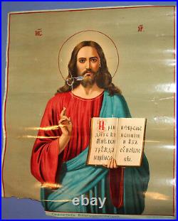 1911 Antique Russian Orthodox Print Jesus Christ Pantocrator