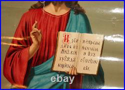1911 Antique Russian Orthodox Print Jesus Christ Pantocrator