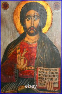 Antique Bulgarian Orthodox Jesus Christ Pantokrator Hand Painted Icon