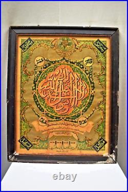 Antique Islamic Lithograph Print'Khulafaa-E-Rashidun Michael Gabriel Germany