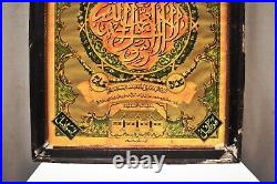 Antique Islamic Lithograph Print'Khulafaa-E-Rashidun Michael Gabriel Germany