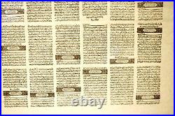 Antique Islamic Quran Koran Frame Printed Micro Arabic Calligraphy Collectibles