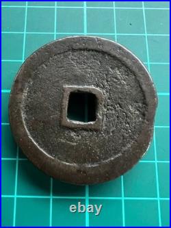 Antique Japanese Yanagitsu Daikoku Coin Collectible with Visible Wear