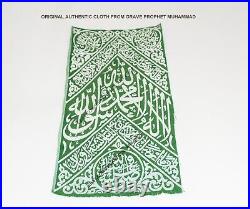 CLOTH FROM GRAVE PROPHET MUHAMMAD-ebay.com/usr/antique art shop