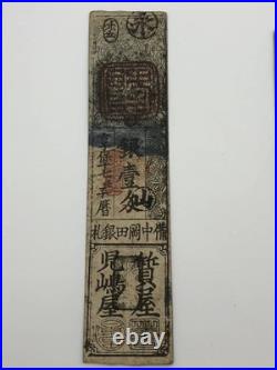 Collection of 5 Vintage Old Banknotes Private Clan Bills Used Japan Sale