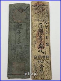 Collection of 5 Vintage Old Banknotes Private Clan Bills Used Japan Sale