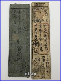 Collection of 5 Vintage Old Banknotes Private Clan Bills Used Japan Sale