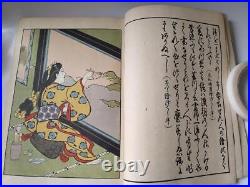 Hishikawa Shigenobu Ukiyo-e Book, Meiji Era, Antique Art Collection, Used