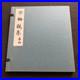 Ishiyama-Character-Rinse-Collection-Buddhist-Manuscript-Antique-Used-01-vbsd