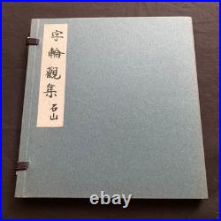 Ishiyama Character Rinse Collection Buddhist Manuscript Antique Used