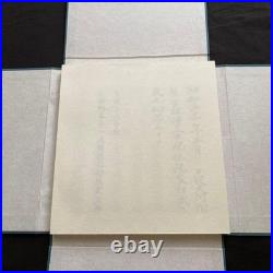 Ishiyama Character Rinse Collection Buddhist Manuscript Antique Used