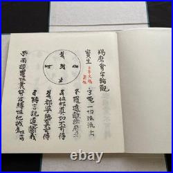 Ishiyama Character Rinse Collection Buddhist Manuscript Antique Used