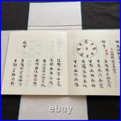 Ishiyama Character Rinse Collection Buddhist Manuscript Antique Used