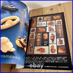 Japanese Catalog BOOK Special Feature Inro & Netsuke Photo Collection Antique