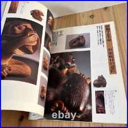 Japanese Catalog BOOK Special Feature Inro & Netsuke Photo Collection Antique