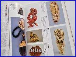 Japanese Catalog BOOK Special Feature Inro & Netsuke Photo Collection Antique