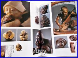 Japanese Catalog Book Special Feature Inro Netsuke Photo Collection Antique Rare