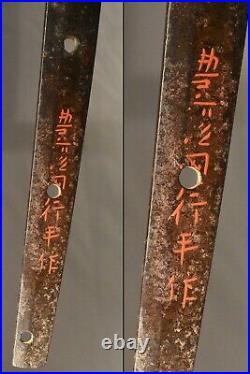 KOTO WWII Japanese Samurai Sword NIHONTO KATANA Shin Gunto SHUMEI YUKIHIRA