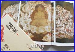 Large Catalog Book Japan's National Treasures Buddhist Paintings Collection Used
