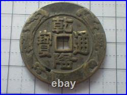 Old Tang Dynasty Coins, Antique Collection, Unauthenticated, As-Is