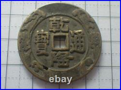 Old Tang Dynasty Coins, Antique Collection, Unauthenticated, As-Is