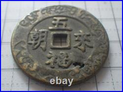 Old Tang Dynasty Coins, Antique Collection, Unauthenticated, As-Is