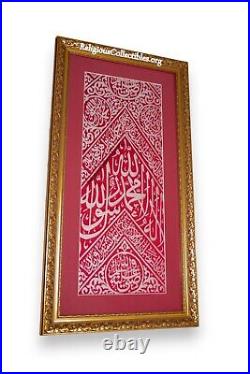 Original Prophet Muhammed S. A. W Grave Cloth-Antique-Shop-Gift