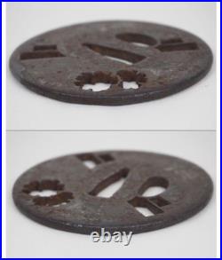 Sword iron openwork tsuba Muromachi to Edo period Antique collection Japan Used