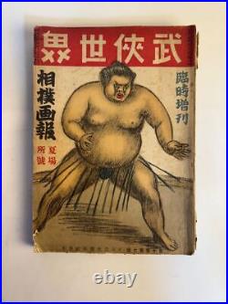 Taisho 10th Wuxia World Sumo Pictorial Taisho Magazine Collection Antique