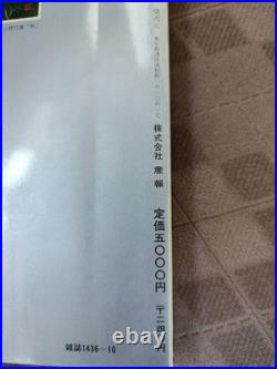 Used Showa Retro Antique Paintings'75 Collection of 5000 Japanese Paint #PGBTYW