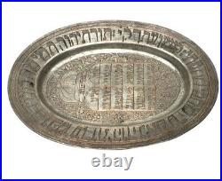 Vintage Antique Judaica Persian Copper Oval Plate / Tray Ten Commandments