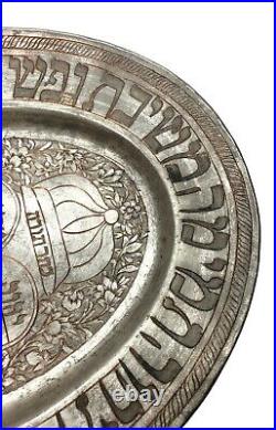 Vintage Antique Judaica Persian Copper Oval Plate / Tray Ten Commandments
