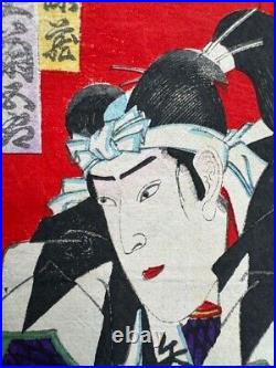 Woodblock Print Kabuki-E kabuki picture 1884 Rare collection antique Japanese